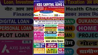 All types loan n investment [upl. by Nashom]