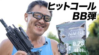 ヒットコールBB弾 次世代416C ハイキャパで実射 02g 025g 028g 蓄光02g 025g 曇り止め レビュー [upl. by Sankey]