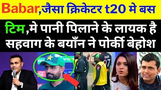 Pak media shocked on Virendra Shewag statement on Babarazam  Shewag vs Babar  t20WC 2024 [upl. by Alial331]