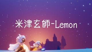 Sky Pianist 光遇鋼琴演奏：米津玄師  Lemon 附數字譜Music Sheet [upl. by Adnawak635]