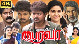 Bairavaa Full Movie In Tamil  Vijay  Keerthy Suresh  Sija Rose  Sathish  360p Facts amp Review [upl. by Harts]