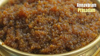 నిజమైన అన్నవరం సత్యనారాయణ స్వామి ప్రసాదంAnnavaram prasadam secret recipe at home by vismai food [upl. by Emmalee]