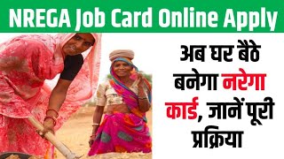 Nrega job card registration onlineमनरेगा जॉब कार्ड कैसे बनाएं 2024Mgnrega job card apply online [upl. by Racso]