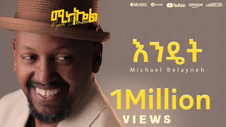 Michael Belayneh  እንዴት  Endet  Track 4 Official Lyrics Video [upl. by Ahtnama]