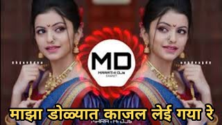 mazya dolyatil kajal leyi gaya re dj song 100 tasha mix [upl. by Accebor983]