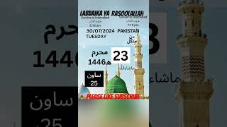 Islamic Calendar hijri date today chand ki tarikh Shortsyoutube viralshorts trending ytshorts [upl. by Saffren]