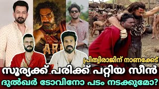 eകിഴി  Dulquer Tovino Movie വരുന്നു Kanguva Suriya Mammootty Bilal Prithviraj Entertainment Kizhi [upl. by Inohtna950]