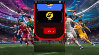 تهكير كوينز بيس 24 مجانا أقوى طريقة لشحن بيس 2024 موبايل مع أحدث ثغرة PES 24 Mobile سارع الان [upl. by Scurlock370]