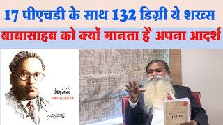 PJSUDHAKAR 17 पीएचडी 132 डिग्री हासिल करनेवाला ये शख्स बाबासाहेब को क्यों मानता है अपना आदर्श [upl. by Ahsilad299]