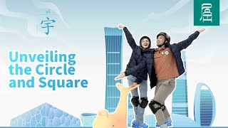 quotRide Seek Beijing Central Axisquot seriesOlympic venues [upl. by Nywra]