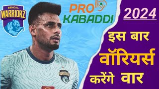 How Strong is Bengal Warriors for PKL 2024 Complete Team Review for Pro Kabaddi 2024 [upl. by Licha]