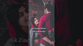 Aik Zindagi Mili hai jo tery Sath Jeni hai poetry shayari couple couplepoetry lovepoetry statu [upl. by Lyon769]