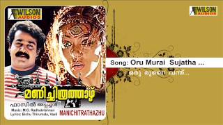 Oru Murai Vanthu Parthaya  Manichitrathazhu Malayalam Audio Song  Sujatha Mohan [upl. by Eissak840]