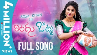 Ringu Juttu Ranguloda Full Song  Ft Aqsa Khan  Tina  Madeen SK  Latest Telugu Folk Songs 2022 [upl. by Okubo]