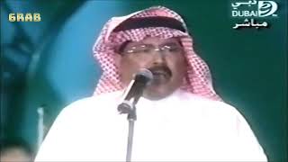 أبو بكر سالم  قال بو محضار  دبي 2001 [upl. by Llednahc227]