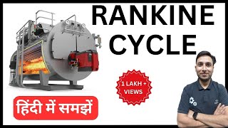 Rankine cycle in hindi  what is rankine cycle in power plant efficiency of rankine cycle [upl. by Maziar]