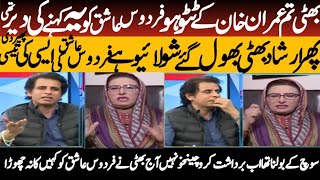 Irshad Bhatti Vs Firdous Ashiq Irshad Bhatti Ne Live Show Mei Firdous Ashiq Ki Chitrol Kar Dali [upl. by Enaelem64]