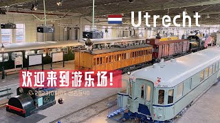 出去玩40荷兰有个游乐场叫铁路博物馆！ 荷兰旅游 乌特勒支 火车迷 遛娃 托马斯小火车 Spoorwegmuseum  胖仔的荷兰日记 Pangzais diary 20230505 [upl. by Natek]