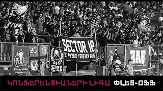 SECTOR 18  UCL Playoff game Review against Celje [upl. by Eihcir277]