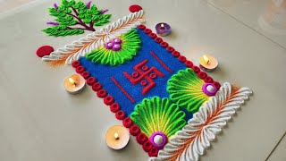 Tulsi Vivah Ki New Rangoli Designs  तुलसी विवाह रंगोली  Dev Uthani Rangoli  Tulsi Vivah Rangoli [upl. by Jar575]