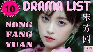 宋芳园 Song Fang Yuan  Drama List  Amber Song s all 10 dramas  CADL [upl. by Kenleigh242]