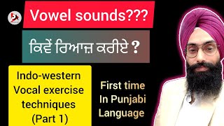 Vowel sounds practice with SA Indowestern Vocal exercise techniques in Punjabi Part 1 [upl. by Shien]