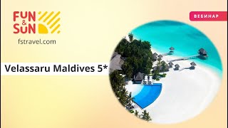 Отель Velassaru Maldives 5 Мальдивы [upl. by Anwahsed]