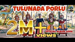 TULUNADA PORLU  Official Tulu Video Song  New Creative Star 🌟 [upl. by Yliah]