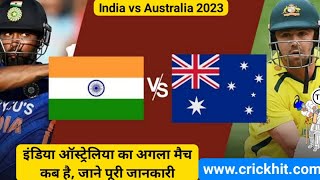 इंडिया का अगला मैच कब है 2023  India ka Agla Match Kab Hai 2023  India Next Match Upcoming Series [upl. by Ready531]