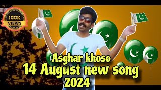 14 August new song 2024 Asghar khoso new song 2024Pakistan song [upl. by Olivero]