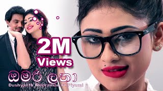 Omari Latha ඔමරි ලතා  Dushyanth Weeraman ft Piumi Hansamali Official Music Video [upl. by Nylassej]