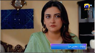 Jaan Nisar 2nd Last Episode 64 Promo  Tomorrow at 800 PM only on Har Pal Geo [upl. by Reham]