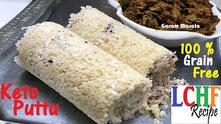 Keto  LCHF Puttu പുട്ട് Steamed Cake 100  Grain Free Using Cauliflower [upl. by Aniham]