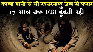 ये है काला पानी से खतरनाक jail  17 साल तक fbi ko कुछ नहीं मिला  FBIs 17Year Search for Answers [upl. by Blalock166]