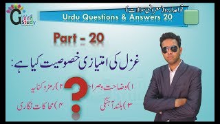 Urdu Quiz Part 20  Mahatet  Tet  Manuu cet  Ctet  Tet Urdu  Reet  MP TET  UPTET  SHIKSHAK [upl. by Yriek837]