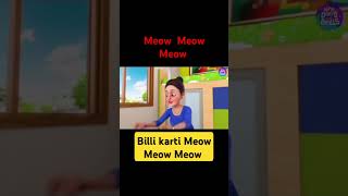 BILLI KARTI MEOW MEOW MEOWHINDI NURSERY CLASS RHYMES FOR KIDS [upl. by Aleras]