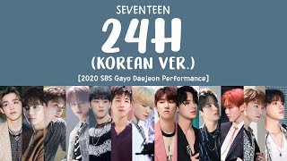 LYRICS가사 SEVENTEEN 세븐틴  24H Korean Ver 2020 Gayo Daejeon Performance [upl. by Jerrylee]