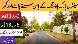 Cheap Plots and House on Ferozepur Road Lahore Near Central Park Housing  Plots in only 13 Lac [upl. by Gauthier758]