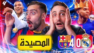 🚨لقد وقعوا في الفخ🔥 [upl. by Tiemroth]