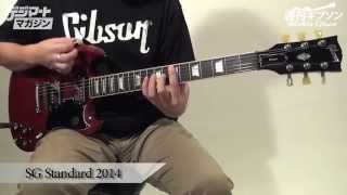 Gibson USA SG Standard 2014【デジマート Weekly Gibson】 [upl. by Helyn]