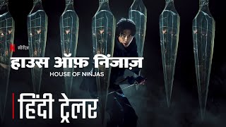 House of Ninjas 2024  Official Hindi Trailer  House of Ninjas Hindi Trailer  Netflix Series [upl. by Yllaw]