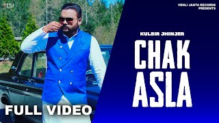 Chak Asla Full Video  Kulbir Jhinjer Tarsem Jassar  Punjabi Songs 2016  Vehli Janta Records [upl. by Darraj]