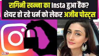 Ragini Khanna Instagram हुआ हैक शेयर हो रहे धर्म को लेकर अजीब Post  NBT Entertainment [upl. by Greggs]