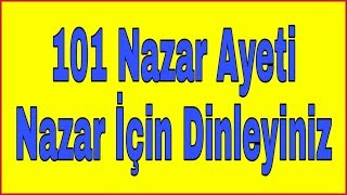 101 Nazar ayeti ❤️ Kalem Suresi 51 52  ❤️ NAZARI YOK EDEN AYETLER  nazar duası [upl. by Garratt]