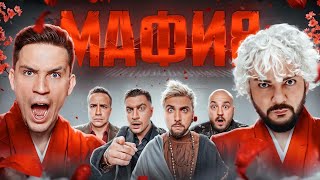 МАФИЯ в РЕАЛЬНОЙ ЖИЗНИ Киркоров Масленников 100500 Дава Супер Стас Ликс Генсуха Шадоукек [upl. by Oicnaneb]