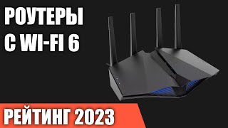 ТОП—7 Лучшие роутеры с WiFi 6 80211ax Рейтинг 2023 года [upl. by Beverley]