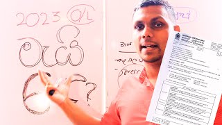 OL මැයි 6 දැන් මොකද කරන්නේ  202324 OL Exam Plan Motivation [upl. by Aekan]