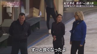 Rika Kihira 紀平梨花 ENG SUBS  Figurepedia 202223  Life and Training in Toronto 🇨🇦 [upl. by Harwin231]