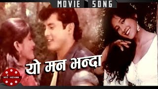 Yo Man Bhanda  Nepali Superhit Movie Seemana Song By Sadhana Sargam Ft Dhiren Shakya amp Melina [upl. by Lahey321]