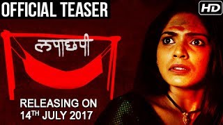 Official Teaser Lapachhapi  लपाछपी Hide and Seek  Pooja Sawant  Suspense Thriller Film 2017 [upl. by Lezley471]